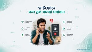 Call Drop