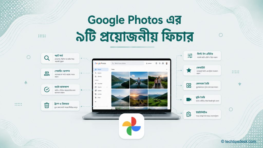 Google Photos
