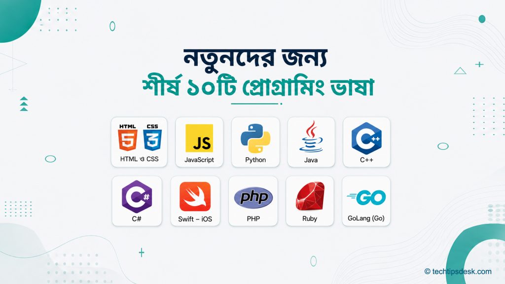 Programming Language