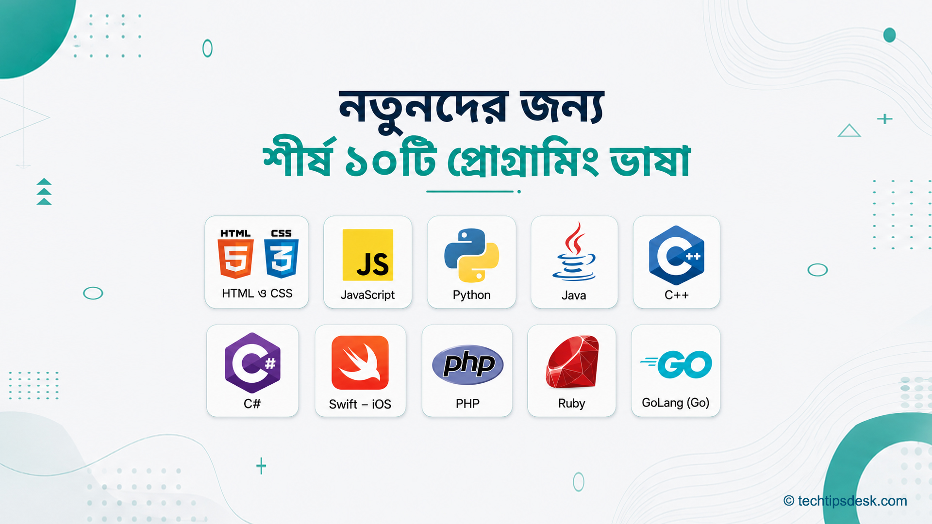 Programming Language