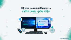 Windows Setup