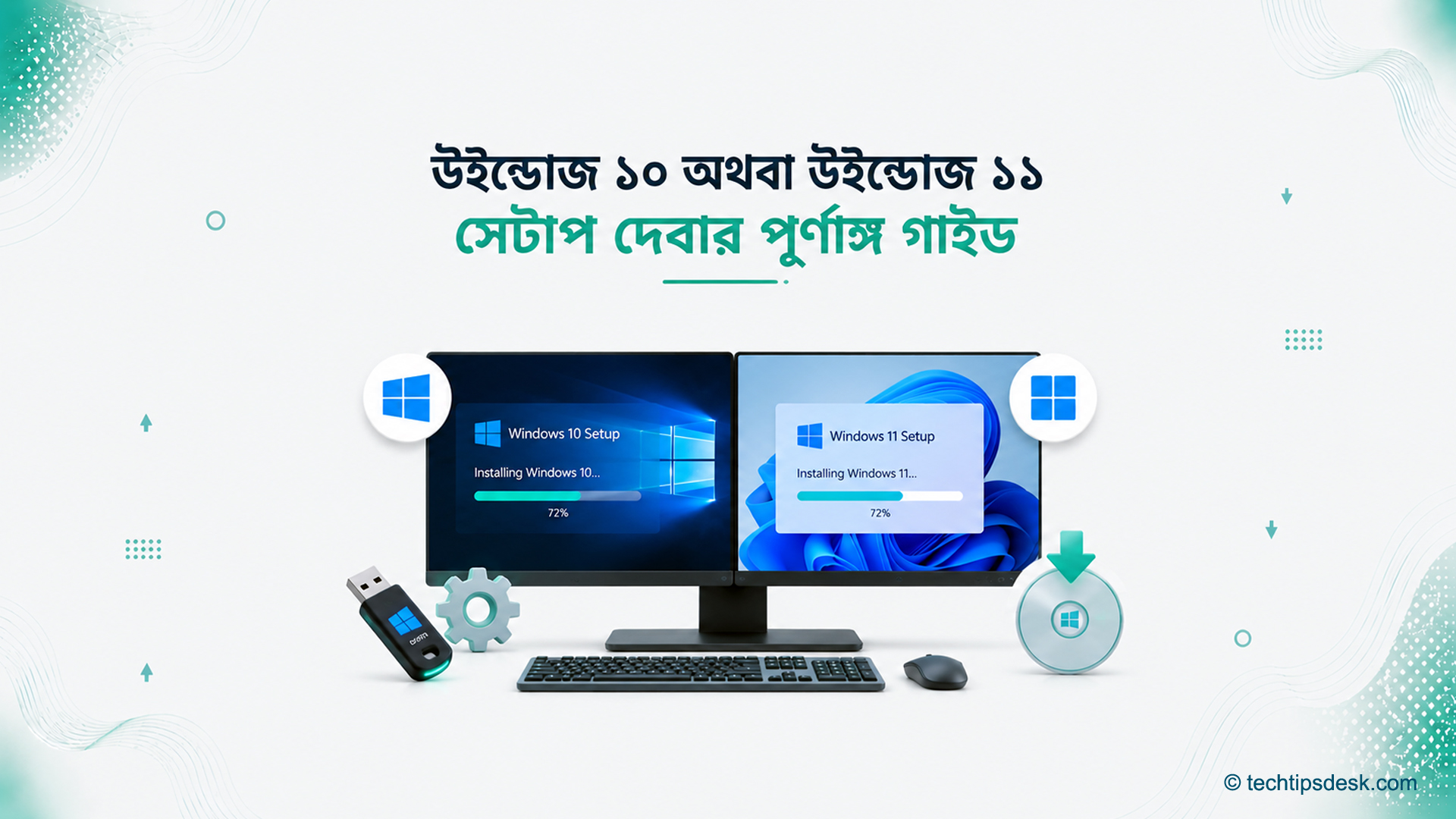Windows Setup