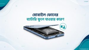 ফুলে যাওয়া ব্যাটারির চাপে পেছনের ঢাকনা উঠে যাওয়া একটি মোবাইল ফোন