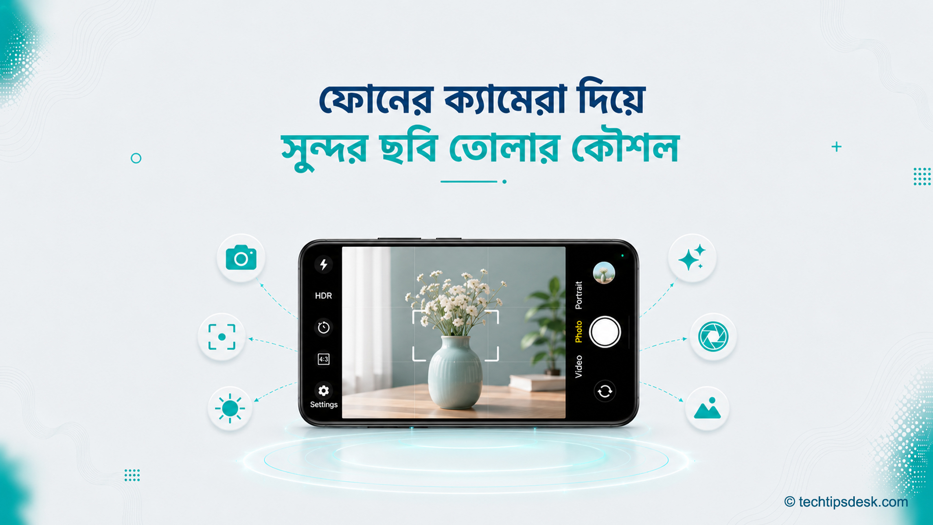 ফুলের টবের ছবি ধারণরত স্মার্টফোন ক্যামেরা ও ছবি তোলার বিভিন্ন নিয়ন্ত্রণ