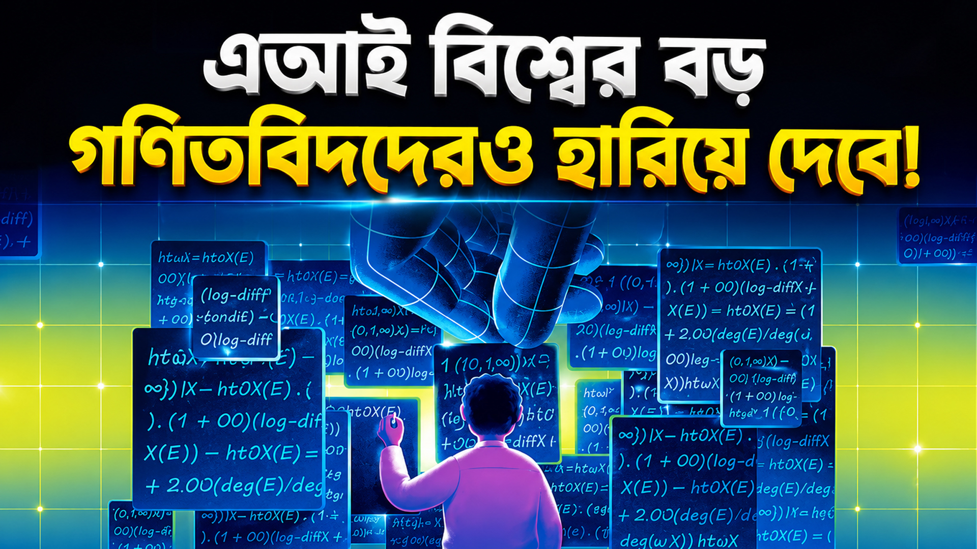 এআই