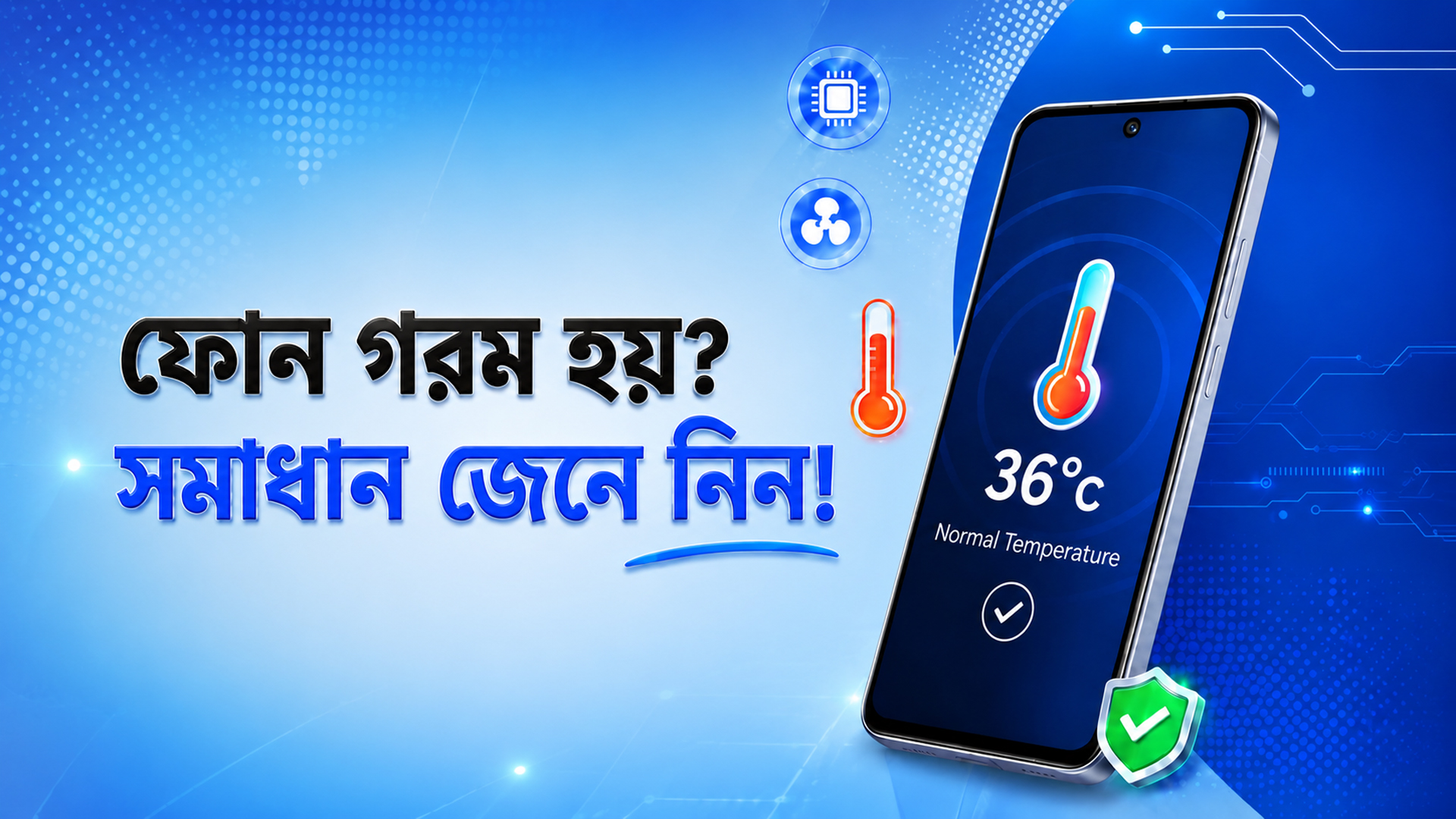 ফোন গরম হওয়ার কারণ ও সমাধান