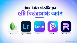 ফ্রি ফটো এডিটিং অ্যাপ