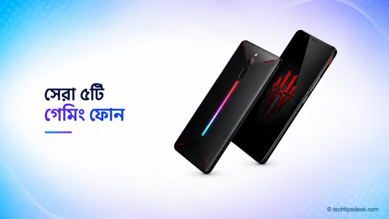 ৫টি গেমিং ফোন