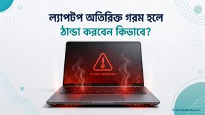 প্রতীকী চিত্র : সত্যিকারের কোন ল্যাপটপের স্ক্রিনশট নয়।