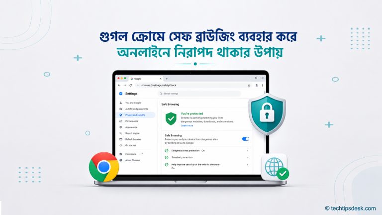 Google Chrome Safe Browsing সেটিংসসহ ল্যাপটপ, নিরাপত্তা ঢাল ও Chrome লোগো